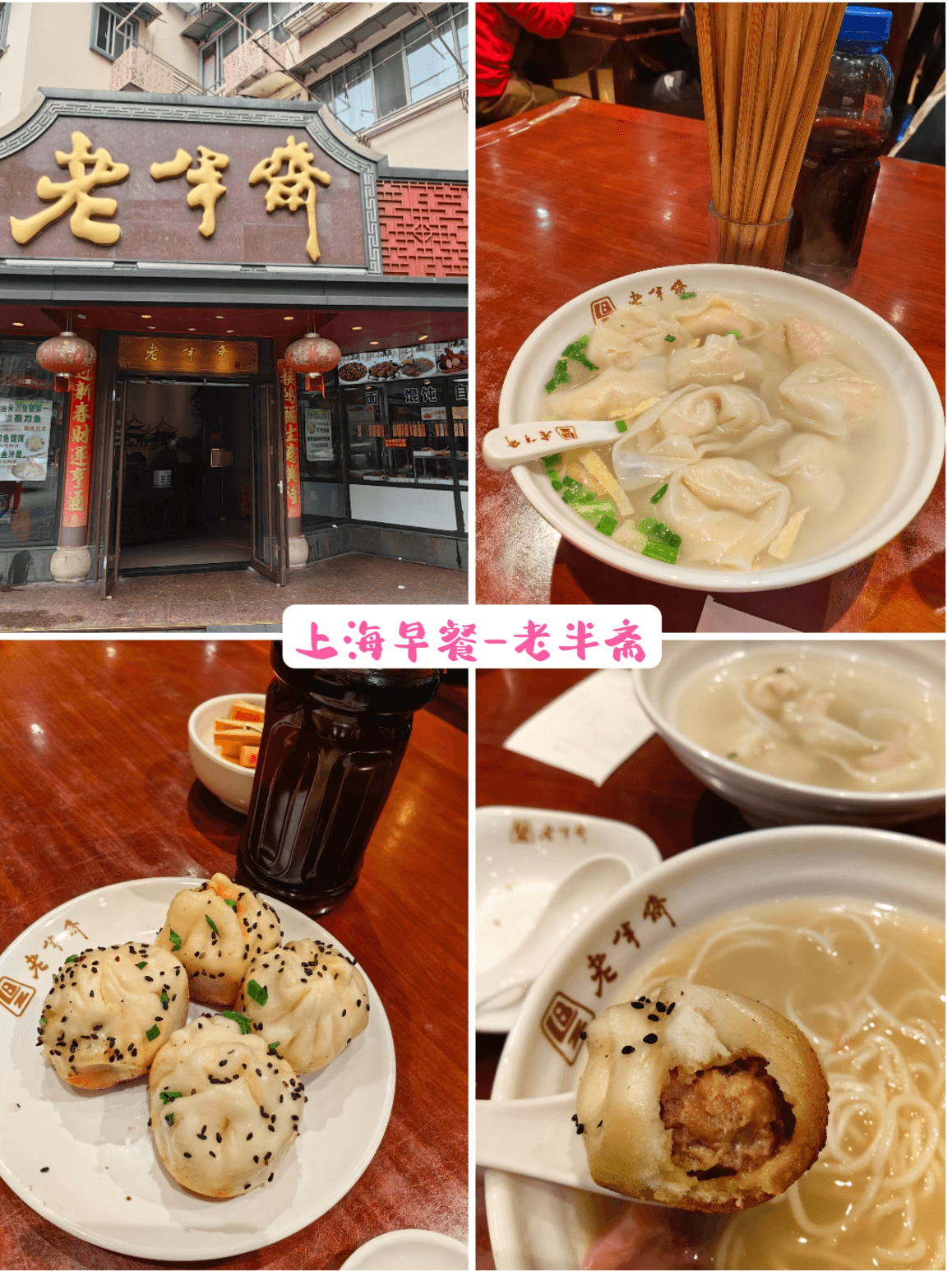 Laobanzhai